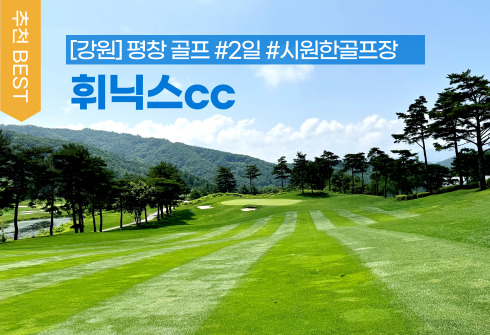 파인밸리