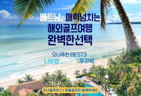 베트남
