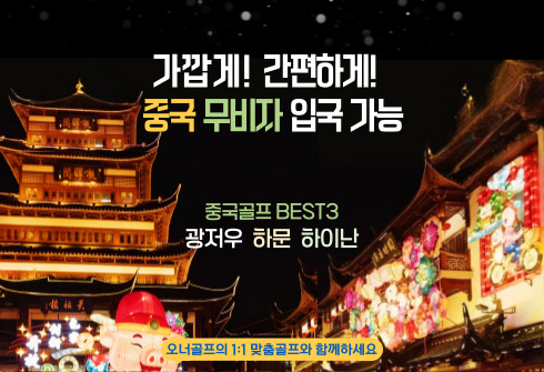 중국