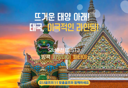 태국