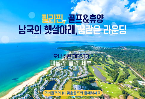 필리핀