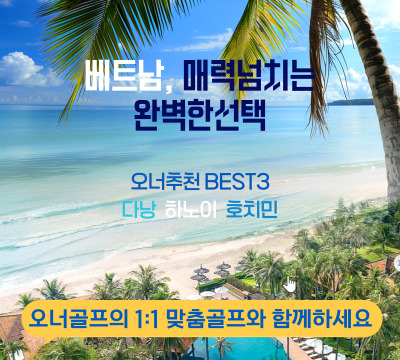 베트남