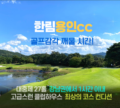 한림용인