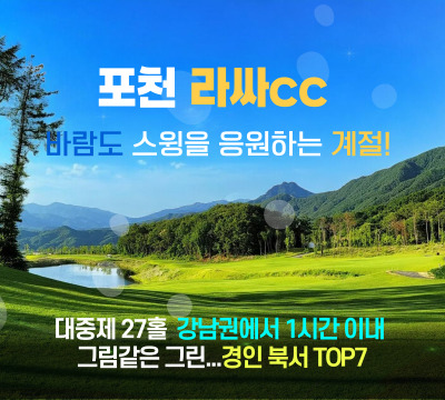 라싸