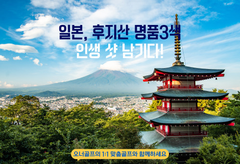 일본