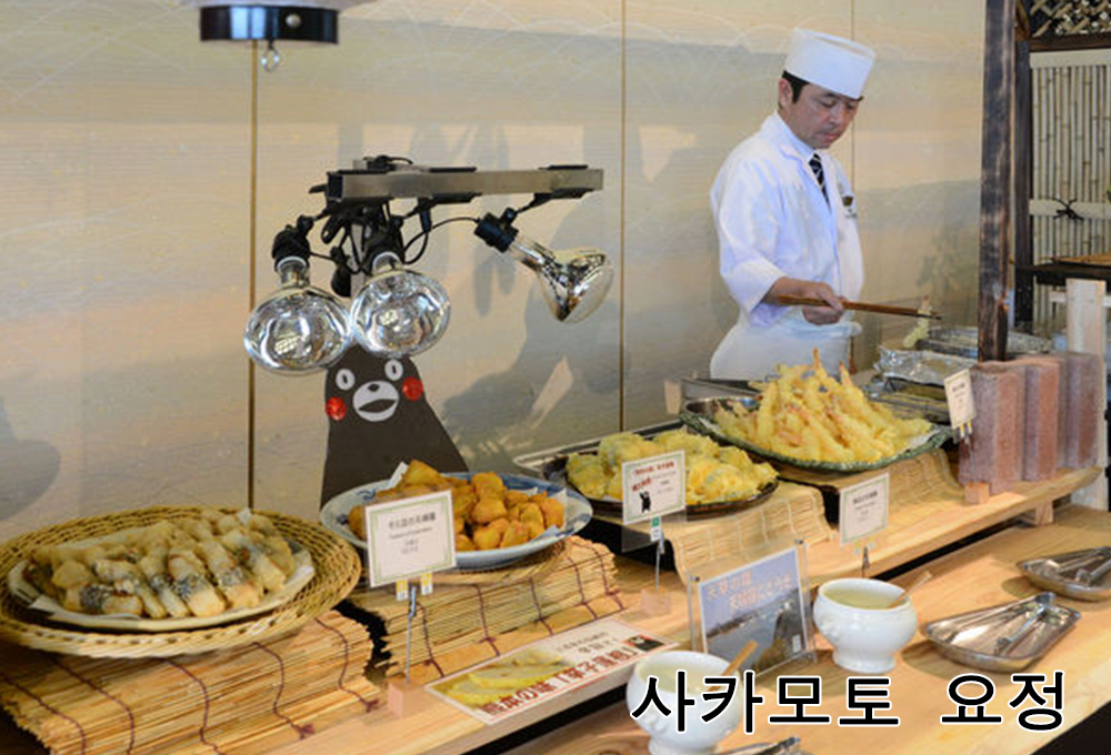 사카모토 요정