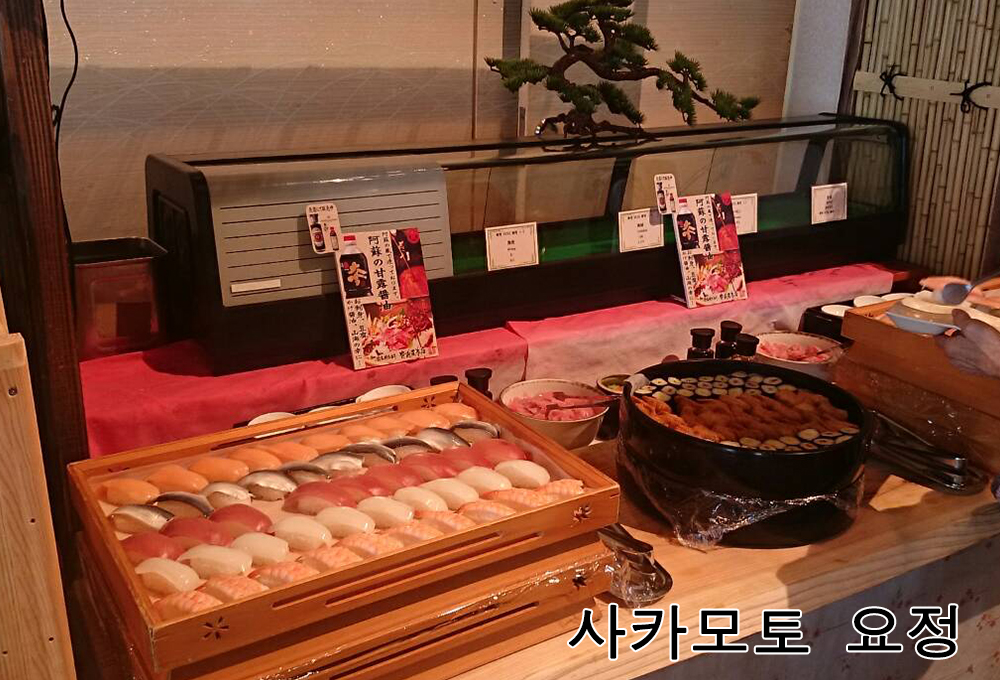 사카모토 요정