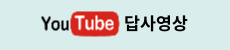 유튜브영상-1.jpg