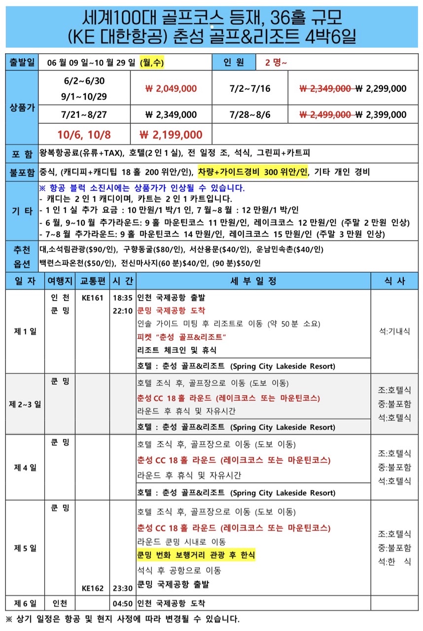 오너골프투어 자료_사진_20250422_45.jpg